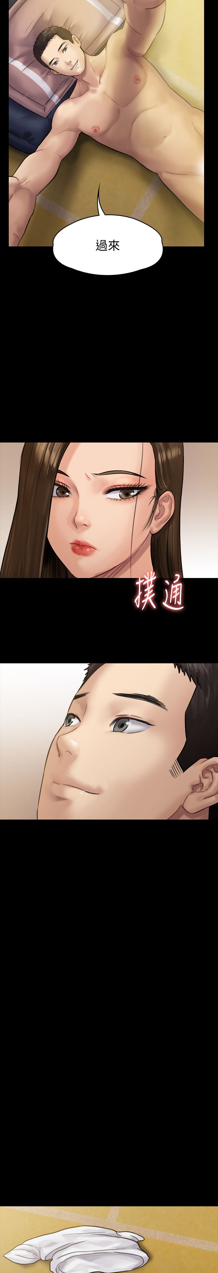 韩国漫画韩漫_傀儡-第136话-调教天生淫娃在线免费阅读-韩国漫画-第31张图片
