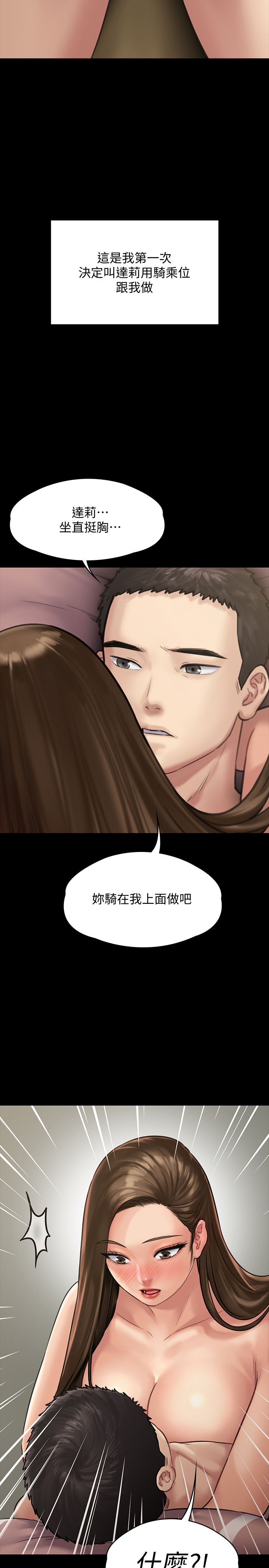 韩国漫画韩漫_傀儡-第136话-调教天生淫娃在线免费阅读-韩国漫画-第34张图片