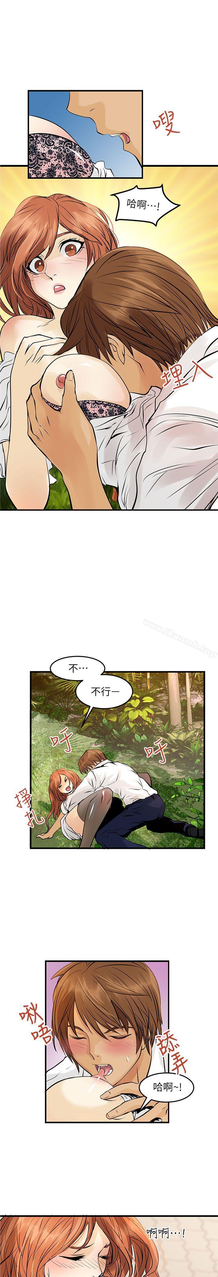 韩国漫画交换学生韩漫_交换学生-第4话在线免费阅读-韩国漫画-第31张图片