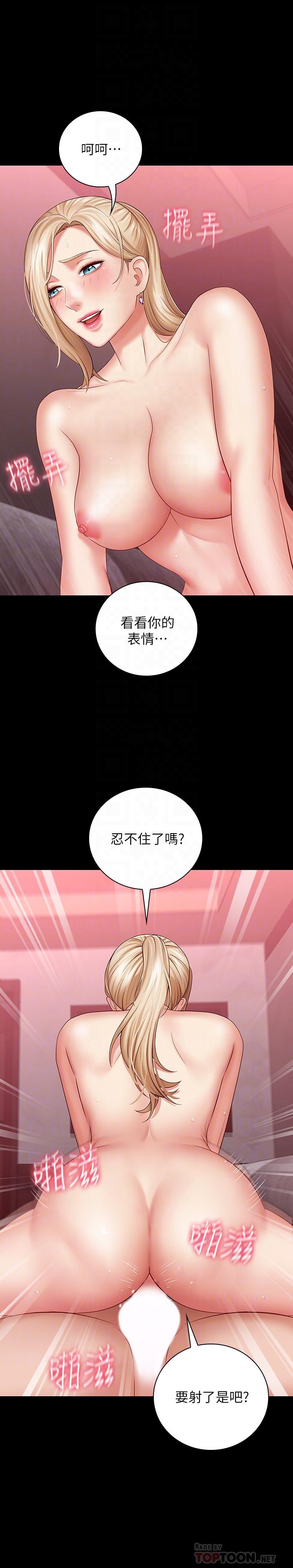 韩国漫画妹妹的义务韩漫_妹妹的义务-第28话-开始有感觉的韩娜在线免费阅读-韩国漫画-第6张图片