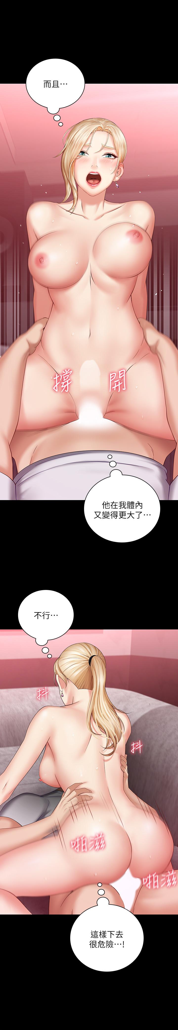 韩国漫画妹妹的义务韩漫_妹妹的义务-第28话-开始有感觉的韩娜在线免费阅读-韩国漫画-第13张图片