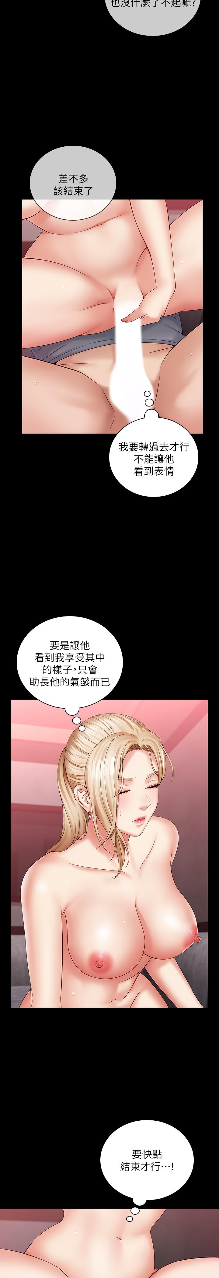 韩国漫画妹妹的义务韩漫_妹妹的义务-第28话-开始有感觉的韩娜在线免费阅读-韩国漫画-第15张图片