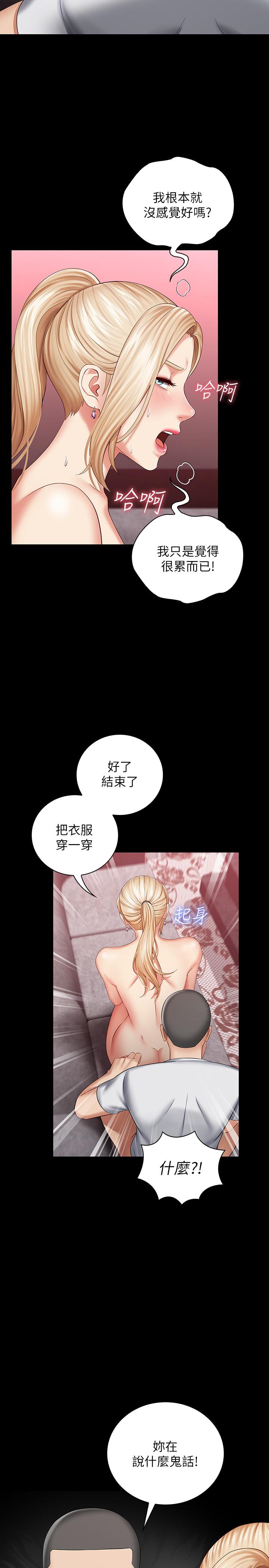 韩国漫画妹妹的义务韩漫_妹妹的义务-第28话-开始有感觉的韩娜在线免费阅读-韩国漫画-第28张图片