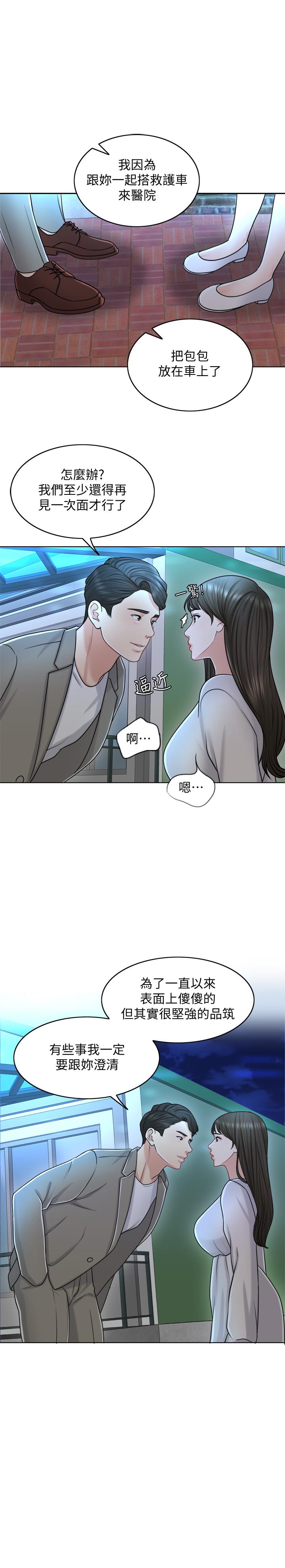 韩国漫画千日的新娘韩漫_千日的新娘-第21话-让一切都回到正轨在线免费阅读-韩国漫画-第1张图片