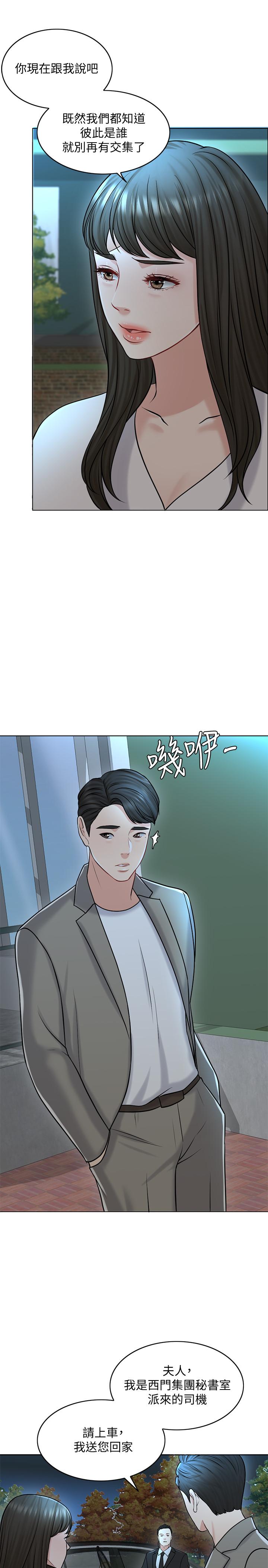 韩国漫画千日的新娘韩漫_千日的新娘-第21话-让一切都回到正轨在线免费阅读-韩国漫画-第2张图片