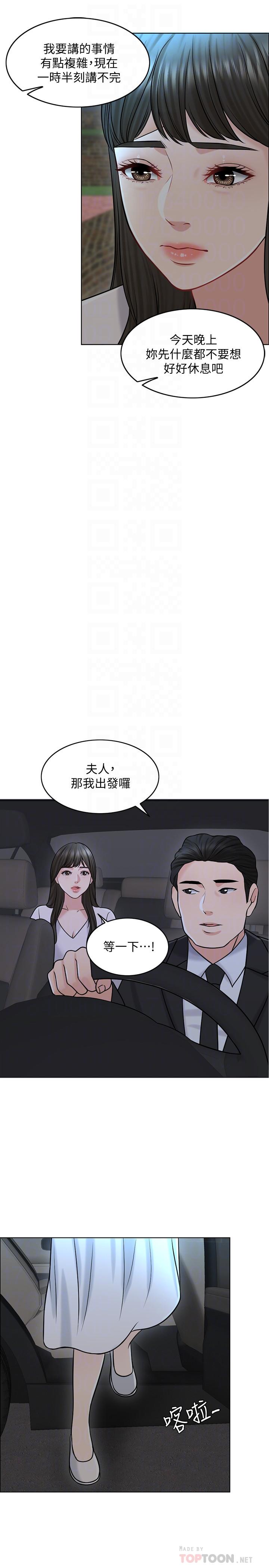 韩国漫画千日的新娘韩漫_千日的新娘-第21话-让一切都回到正轨在线免费阅读-韩国漫画-第4张图片