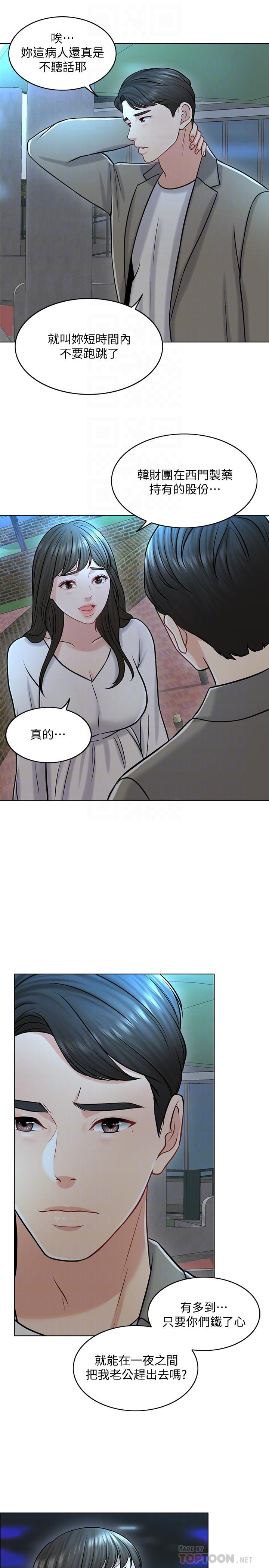 韩国漫画千日的新娘韩漫_千日的新娘-第21话-让一切都回到正轨在线免费阅读-韩国漫画-第6张图片