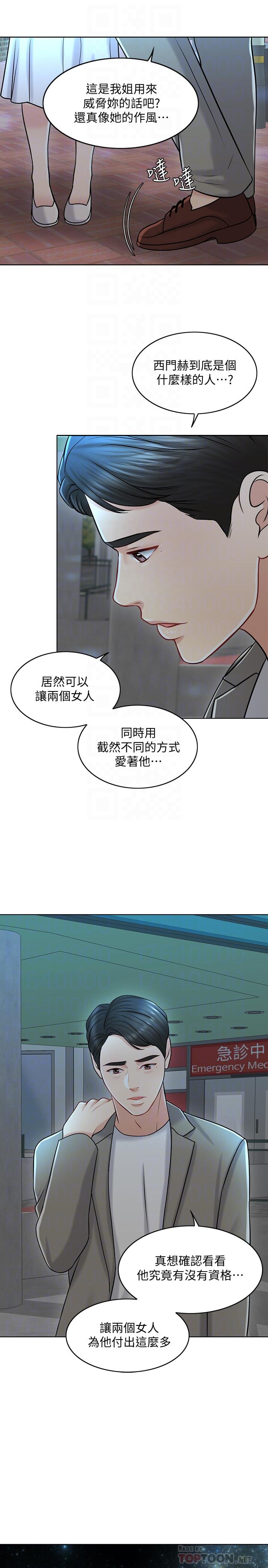 韩国漫画千日的新娘韩漫_千日的新娘-第21话-让一切都回到正轨在线免费阅读-韩国漫画-第8张图片