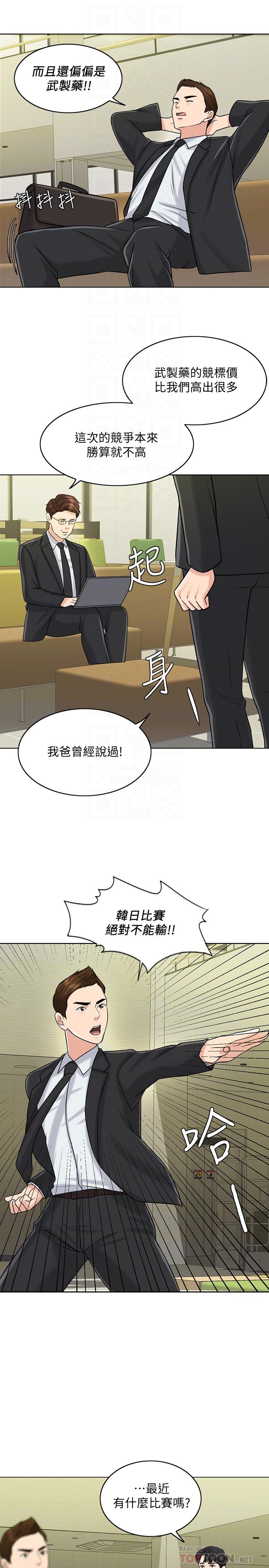 韩国漫画千日的新娘韩漫_千日的新娘-第21话-让一切都回到正轨在线免费阅读-韩国漫画-第12张图片