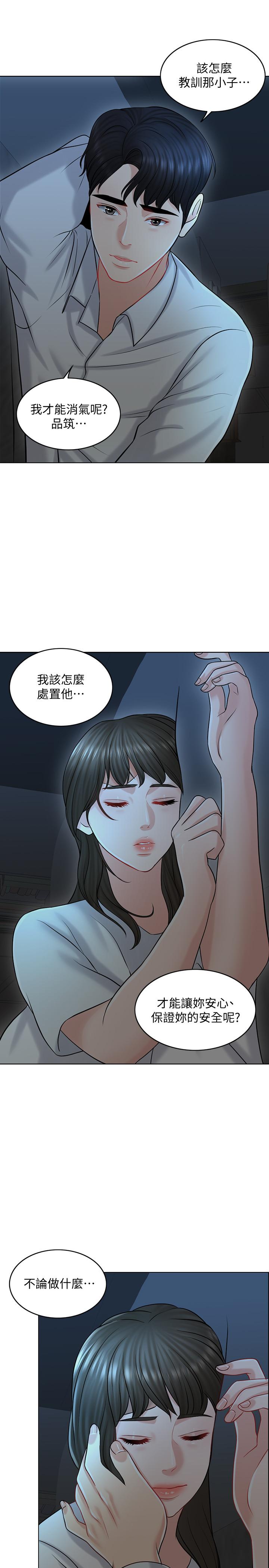 韩国漫画千日的新娘韩漫_千日的新娘-第21话-让一切都回到正轨在线免费阅读-韩国漫画-第22张图片