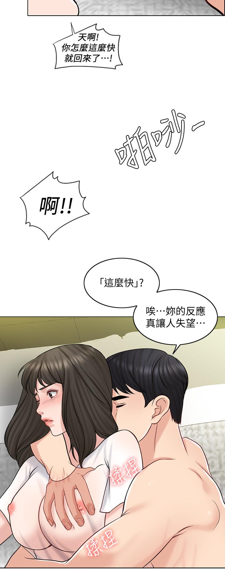 韩国漫画千日的新娘韩漫_千日的新娘-第21话-让一切都回到正轨在线免费阅读-韩国漫画-第25张图片