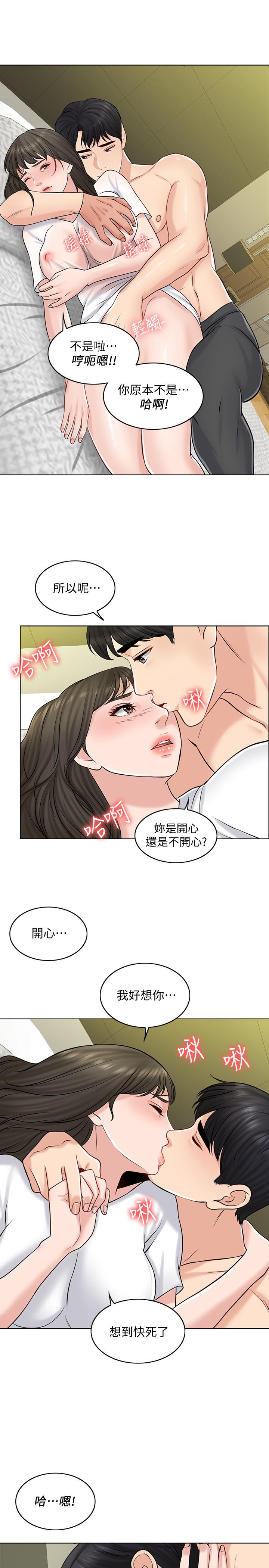 韩国漫画千日的新娘韩漫_千日的新娘-第21话-让一切都回到正轨在线免费阅读-韩国漫画-第26张图片