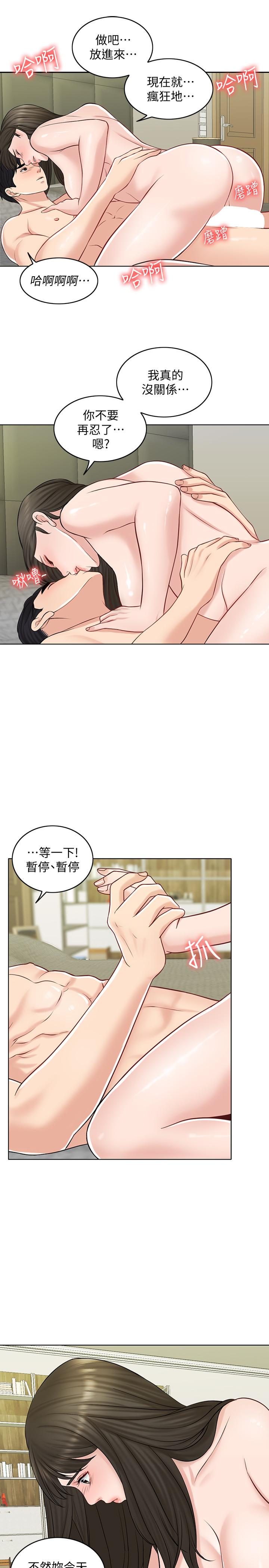 韩国漫画千日的新娘韩漫_千日的新娘-第21话-让一切都回到正轨在线免费阅读-韩国漫画-第28张图片