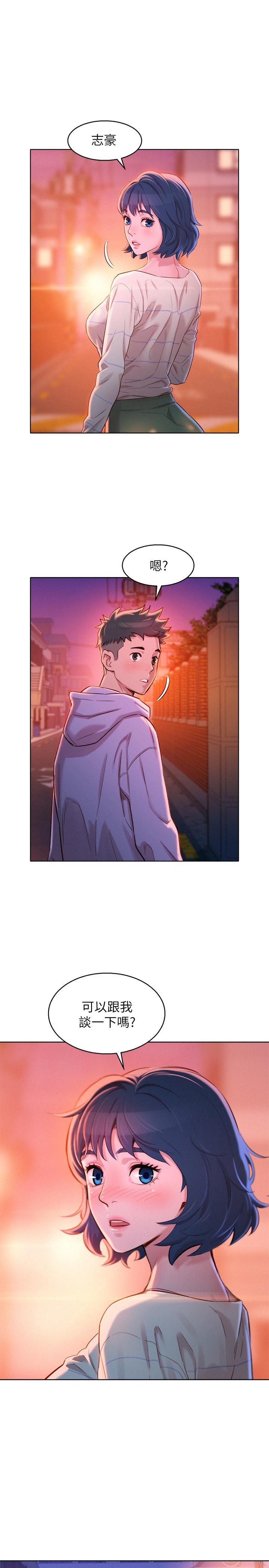 韩国漫画漂亮乾姐姐韩漫_漂亮乾姐姐-第97话-志豪，可以看看我吗在线免费阅读-韩国漫画-第1张图片