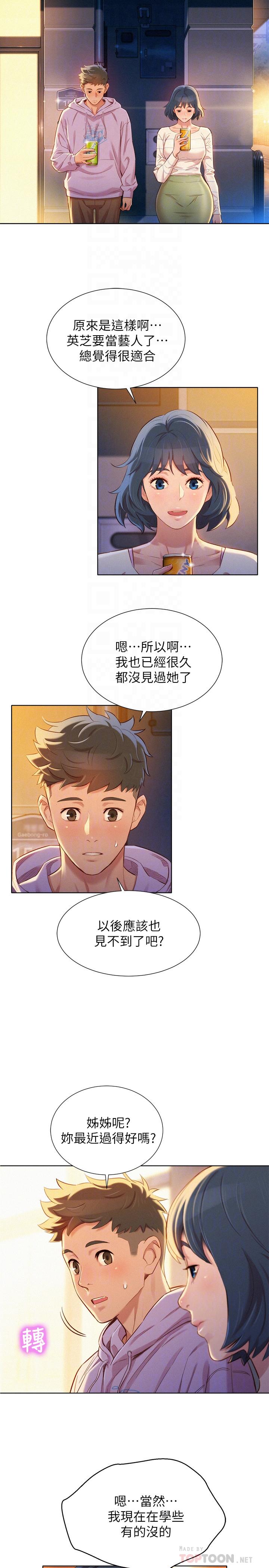 韩国漫画漂亮乾姐姐韩漫_漂亮乾姐姐-第97话-志豪，可以看看我吗在线免费阅读-韩国漫画-第4张图片
