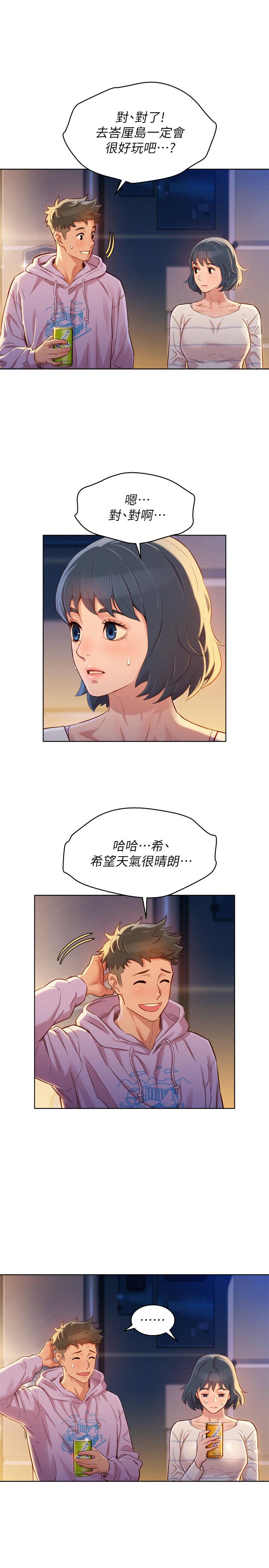 韩国漫画漂亮乾姐姐韩漫_漂亮乾姐姐-第97话-志豪，可以看看我吗在线免费阅读-韩国漫画-第7张图片