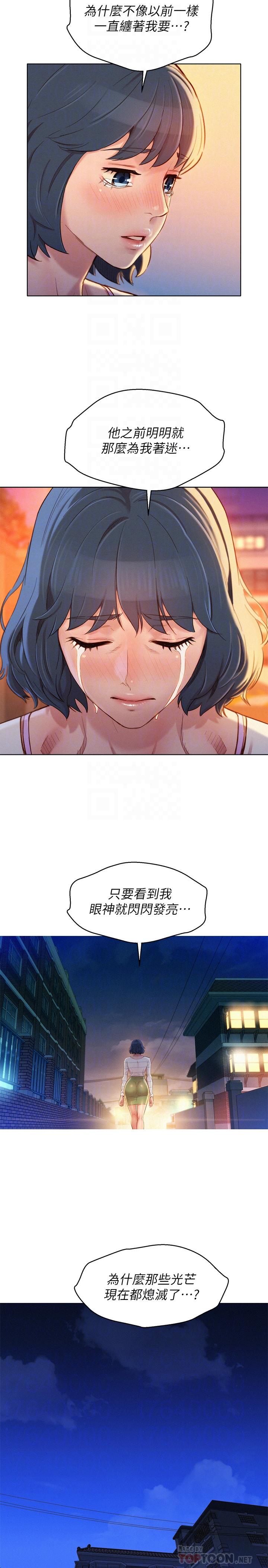 韩国漫画漂亮乾姐姐韩漫_漂亮乾姐姐-第97话-志豪，可以看看我吗在线免费阅读-韩国漫画-第10张图片