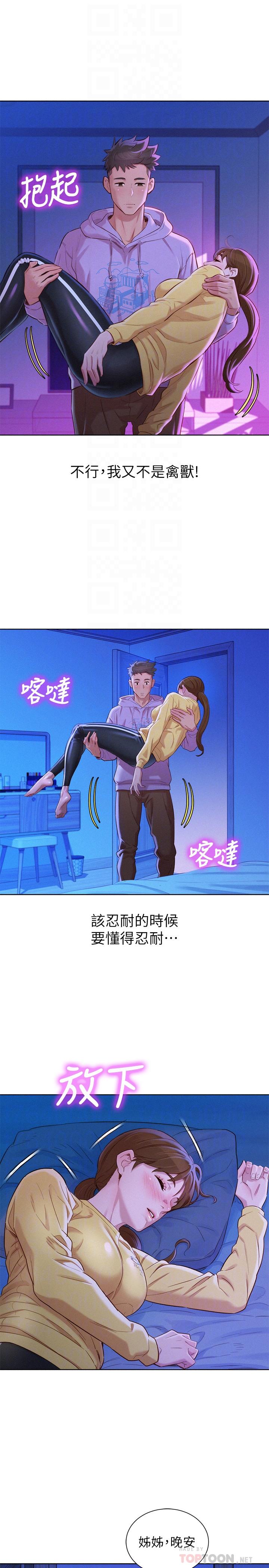 韩国漫画漂亮乾姐姐韩漫_漂亮乾姐姐-第97话-志豪，可以看看我吗在线免费阅读-韩国漫画-第18张图片