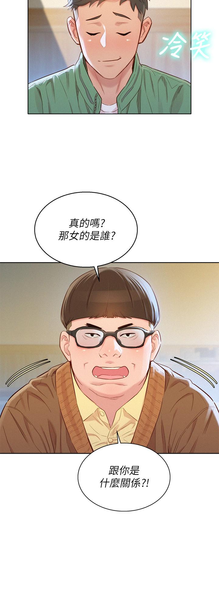 韩国漫画漂亮乾姐姐韩漫_漂亮乾姐姐-第97话-志豪，可以看看我吗在线免费阅读-韩国漫画-第23张图片