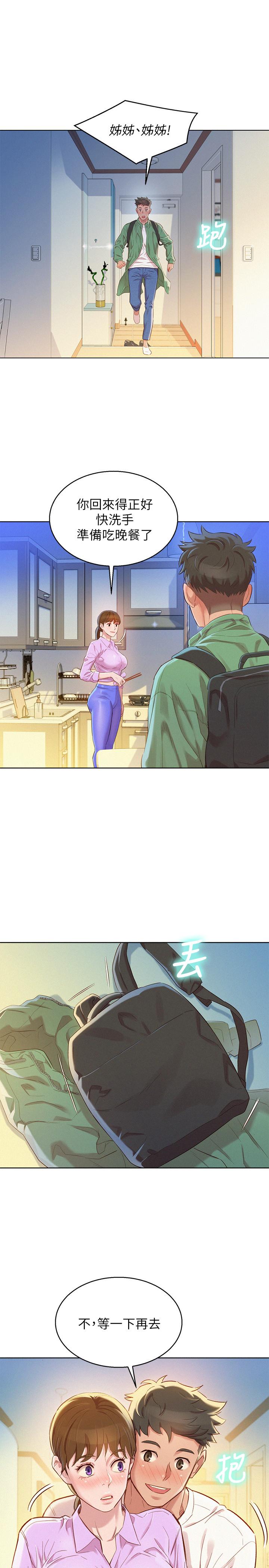 韩国漫画漂亮乾姐姐韩漫_漂亮乾姐姐-第97话-志豪，可以看看我吗在线免费阅读-韩国漫画-第25张图片