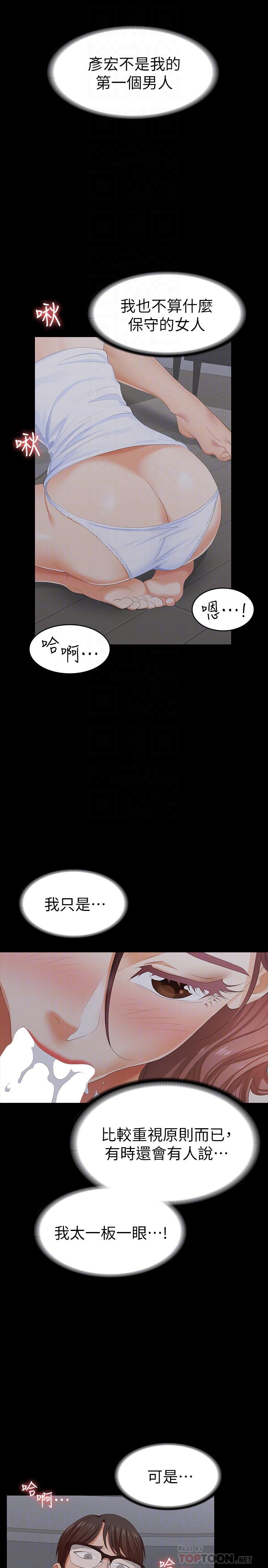 韩国漫画交换游戏韩漫_交换游戏-第16话-本能觉醒的世茵在线免费阅读-韩国漫画-第6张图片