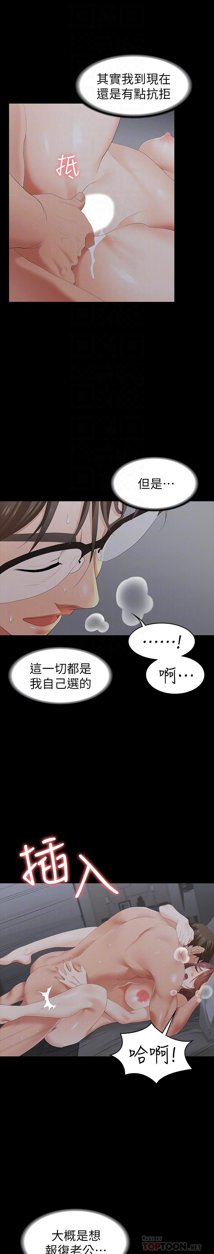 韩国漫画交换游戏韩漫_交换游戏-第16话-本能觉醒的世茵在线免费阅读-韩国漫画-第10张图片