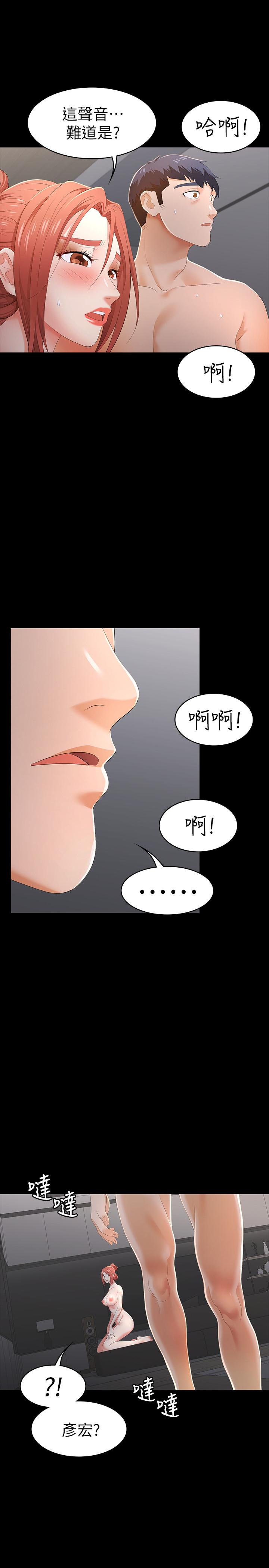 韩国漫画交换游戏韩漫_交换游戏-第16话-本能觉醒的世茵在线免费阅读-韩国漫画-第28张图片