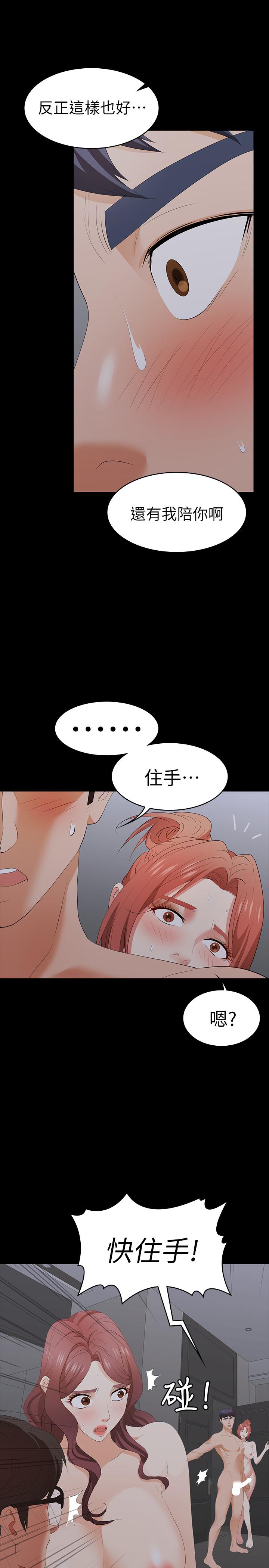 韩国漫画交换游戏韩漫_交换游戏-第16话-本能觉醒的世茵在线免费阅读-韩国漫画-第34张图片