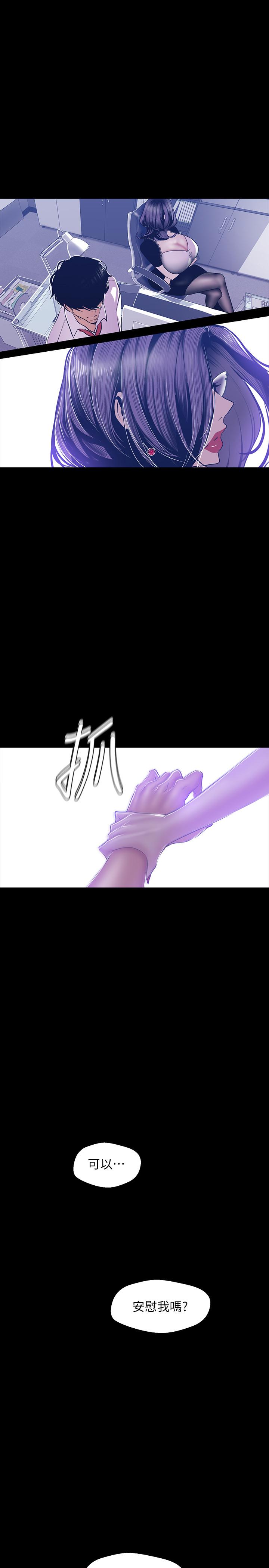 韩国漫画韩漫_美丽新世界-第81话-废话少说，做就对了在线免费阅读-韩国漫画-第1张图片