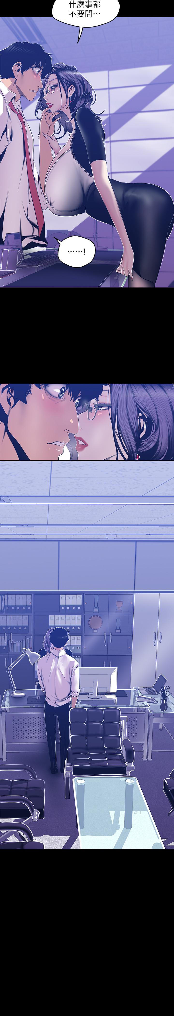 韩国漫画韩漫_美丽新世界-第81话-废话少说，做就对了在线免费阅读-韩国漫画-第2张图片