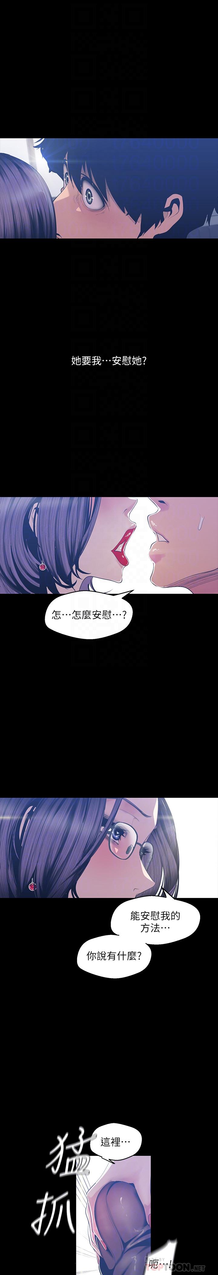 韩国漫画韩漫_美丽新世界-第81话-废话少说，做就对了在线免费阅读-韩国漫画-第4张图片