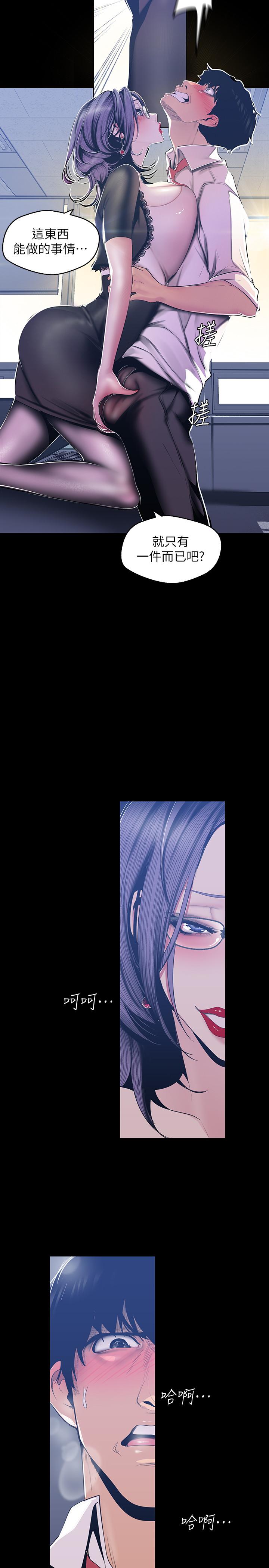 韩国漫画韩漫_美丽新世界-第81话-废话少说，做就对了在线免费阅读-韩国漫画-第5张图片