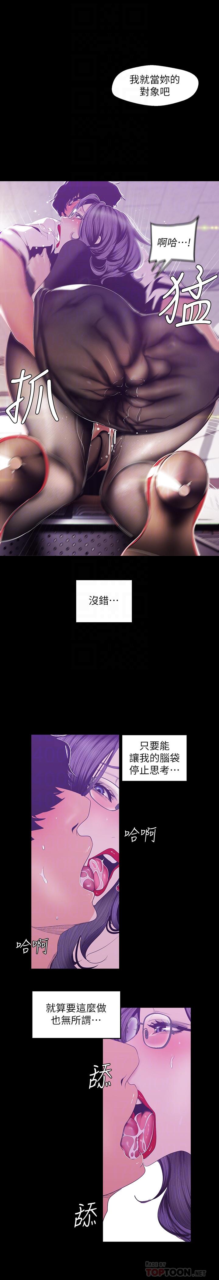 韩国漫画韩漫_美丽新世界-第81话-废话少说，做就对了在线免费阅读-韩国漫画-第8张图片