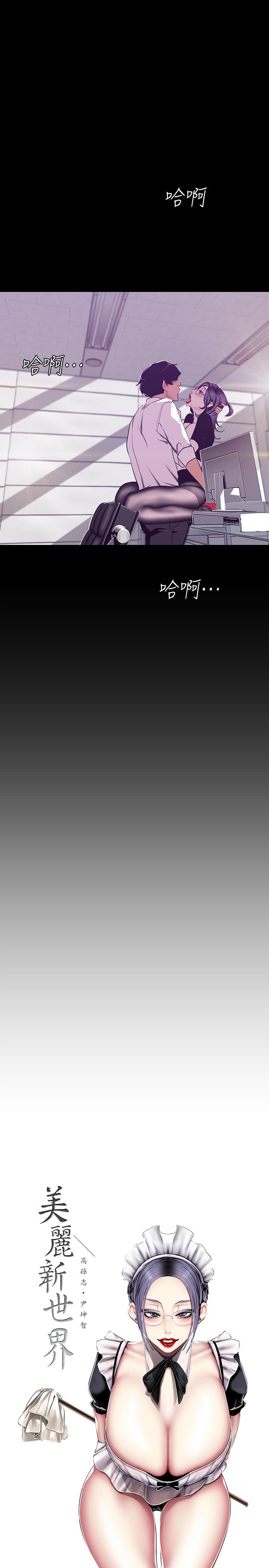 韩国漫画韩漫_美丽新世界-第81话-废话少说，做就对了在线免费阅读-韩国漫画-第11张图片