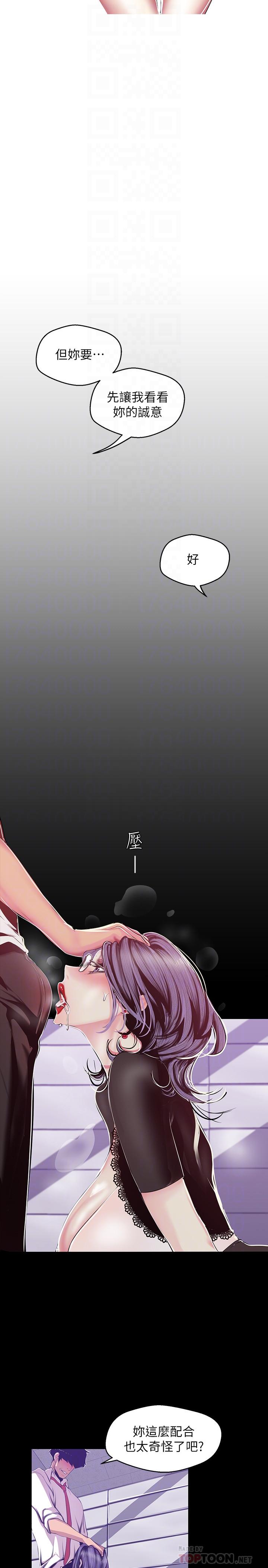 韩国漫画韩漫_美丽新世界-第81话-废话少说，做就对了在线免费阅读-韩国漫画-第12张图片