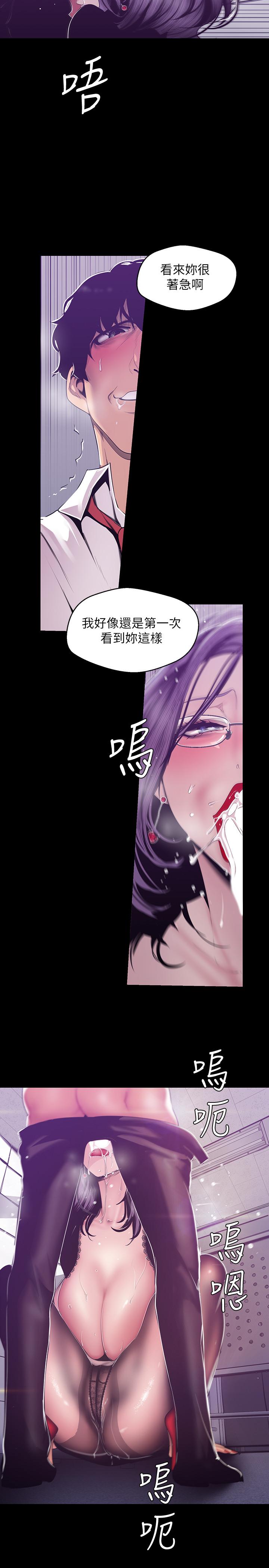 韩国漫画韩漫_美丽新世界-第81话-废话少说，做就对了在线免费阅读-韩国漫画-第15张图片