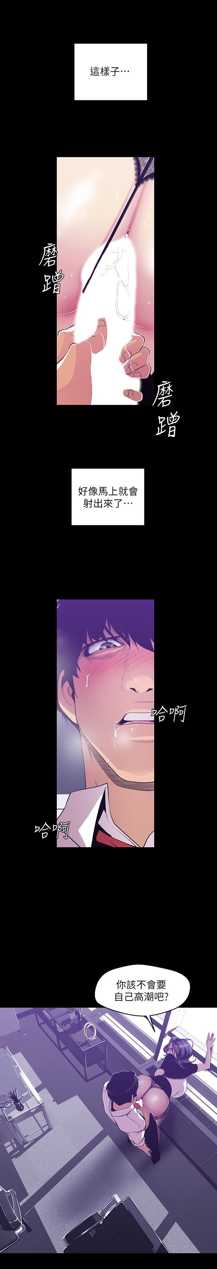 韩国漫画韩漫_美丽新世界-第81话-废话少说，做就对了在线免费阅读-韩国漫画-第20张图片