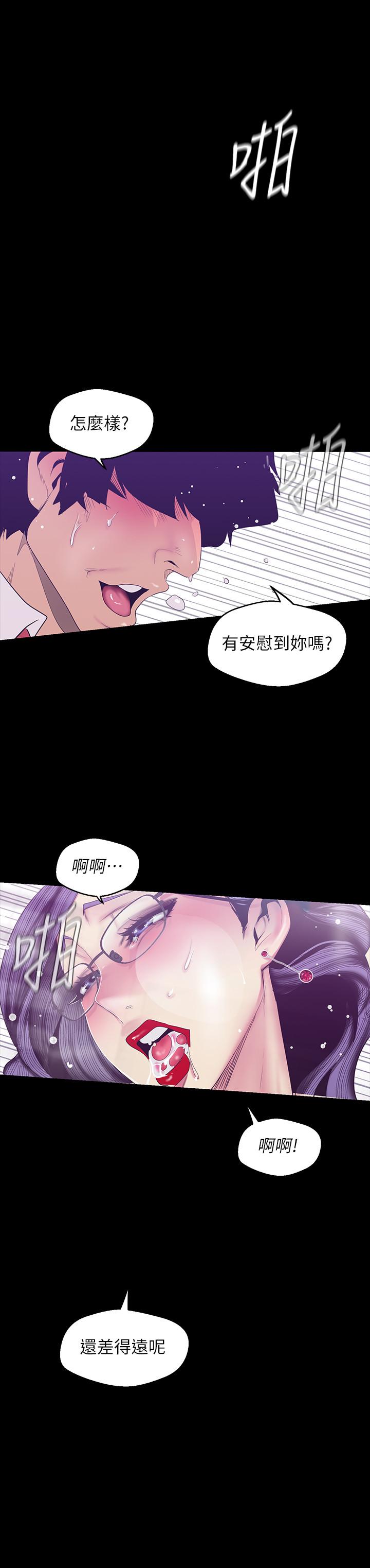 韩国漫画韩漫_美丽新世界-第81话-废话少说，做就对了在线免费阅读-韩国漫画-第26张图片