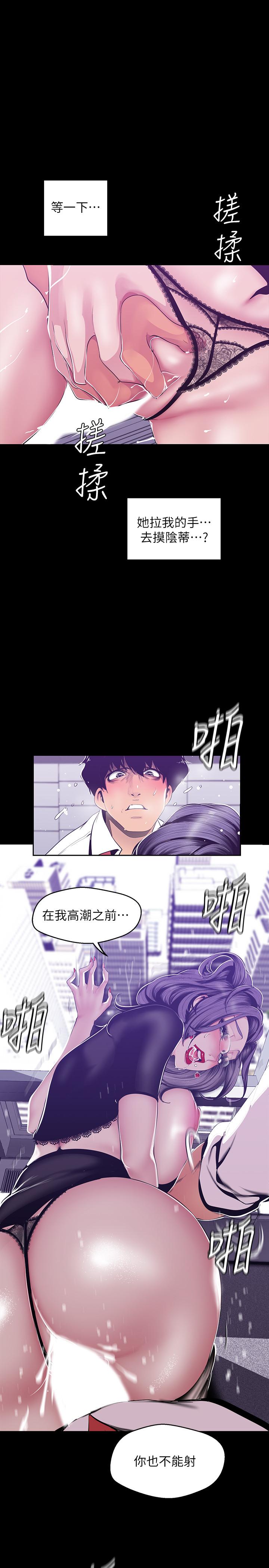 韩国漫画韩漫_美丽新世界-第81话-废话少说，做就对了在线免费阅读-韩国漫画-第27张图片