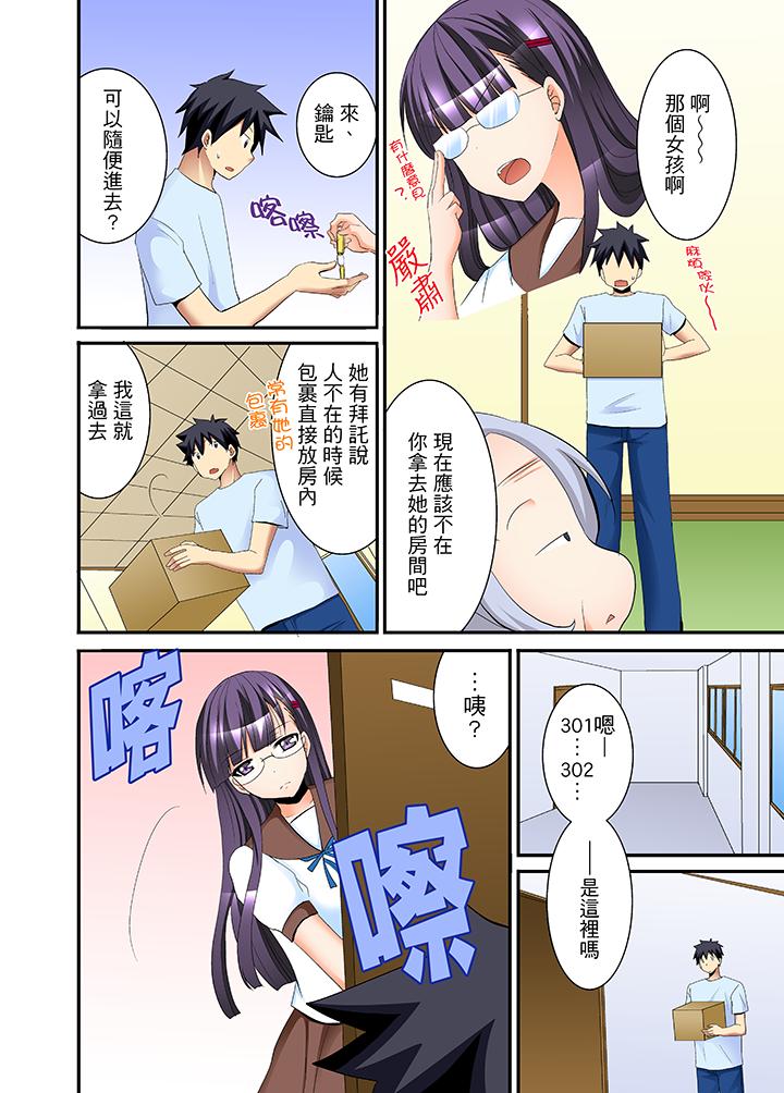 韩国漫画女生宿舍的每日H餐韩漫_女生宿舍的每日H餐-第2话在线免费阅读-韩国漫画-第14张图片