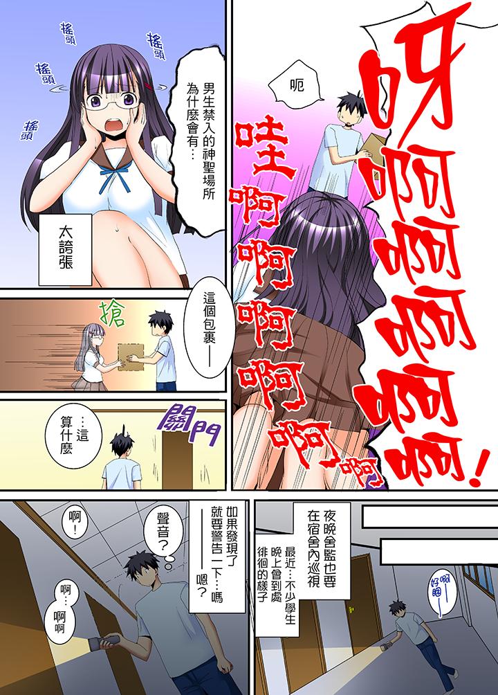 韩国漫画女生宿舍的每日H餐韩漫_女生宿舍的每日H餐-第2话在线免费阅读-韩国漫画-第15张图片