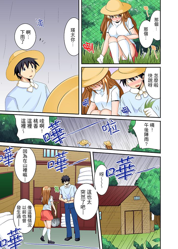 韩国漫画女生宿舍的每日H餐韩漫_女生宿舍的每日H餐-第4话在线免费阅读-韩国漫画-第4张图片