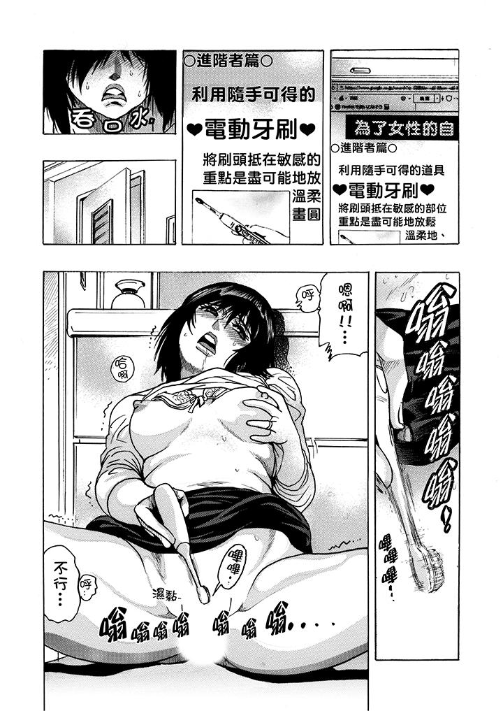 韩国漫画好色过头的人妻韩漫_好色过头的人妻-第1话在线免费阅读-韩国漫画-第13张图片