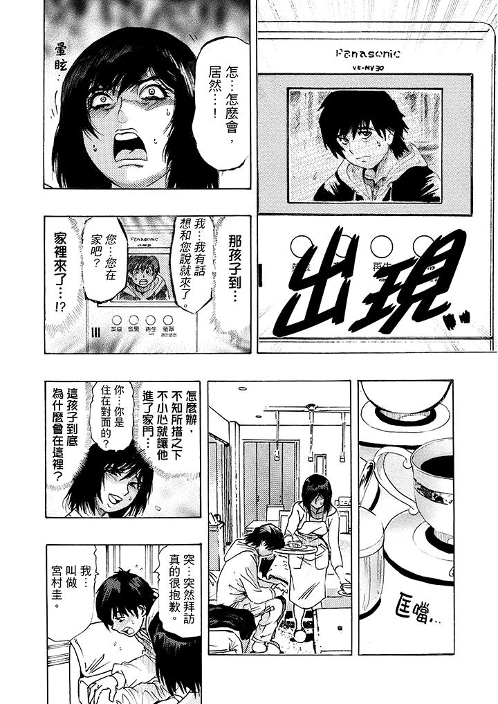 韩国漫画好色过头的人妻韩漫_好色过头的人妻-第3话在线免费阅读-韩国漫画-第8张图片