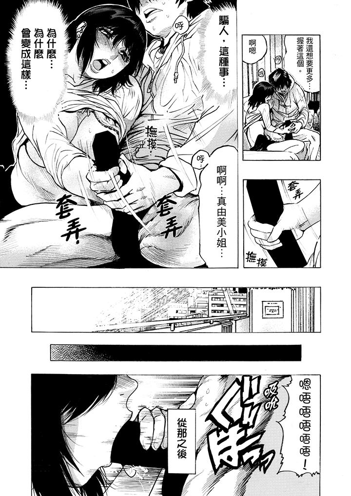 韩国漫画好色过头的人妻韩漫_好色过头的人妻-第3话在线免费阅读-韩国漫画-第17张图片