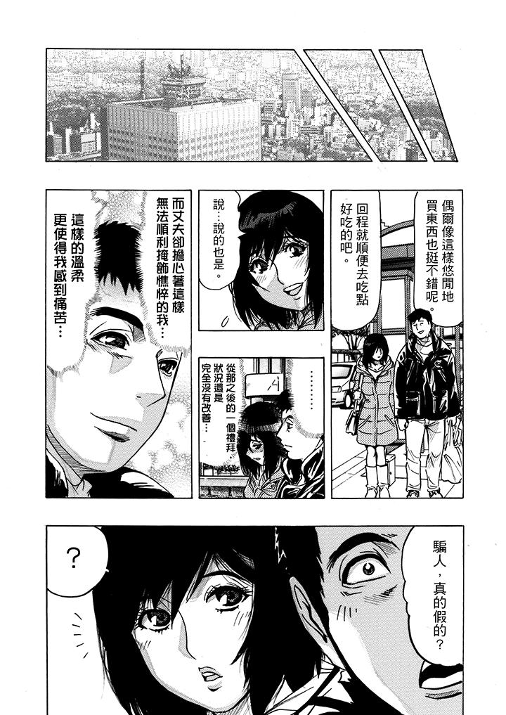 韩国漫画好色过头的人妻韩漫_好色过头的人妻-第4话在线免费阅读-韩国漫画-第7张图片