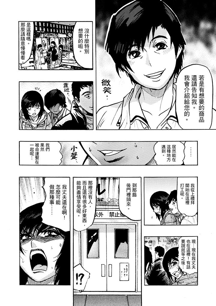 韩国漫画好色过头的人妻韩漫_好色过头的人妻-第4话在线免费阅读-韩国漫画-第10张图片