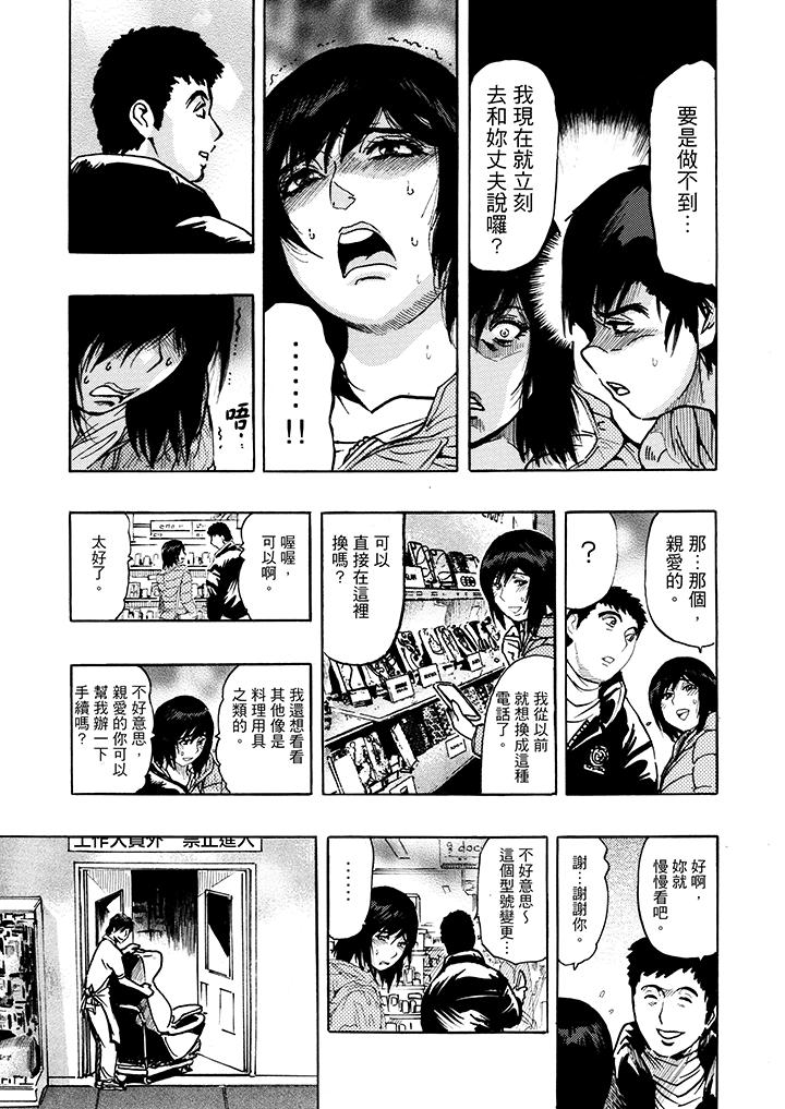 韩国漫画好色过头的人妻韩漫_好色过头的人妻-第4话在线免费阅读-韩国漫画-第11张图片