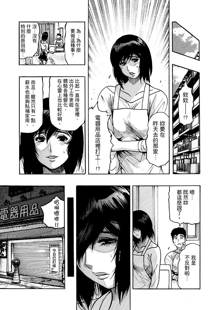 韩国漫画好色过头的人妻韩漫_好色过头的人妻-第4话在线免费阅读-韩国漫画-第17张图片