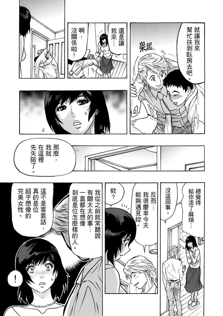 韩国漫画好色过头的人妻韩漫_好色过头的人妻-第5话在线免费阅读-韩国漫画-第11张图片